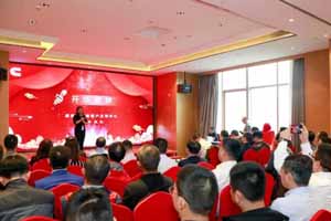 康明斯湖南客户支持中心正式成立