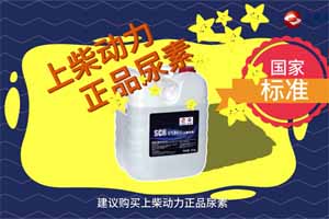尿素系统的保养方法