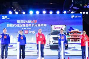 中国微卡领潮者祥菱V3长沙上市，火爆热销
