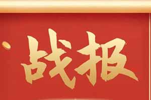 南征北战 撕开“蓝海” 东风商用车海外市场再获新突破