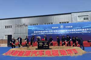 采埃孚新项目启动，向全面电气化转型迈出关键一步