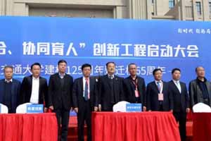 产教融合、协同育人 法士特与西安交通大学共建研发新平台