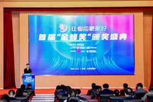 彰显硬核实力，法士特斩获首届“金蜂奖”两项荣誉