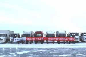 铸造国六精品 “勇当超越者” 陕汽向“新”而生