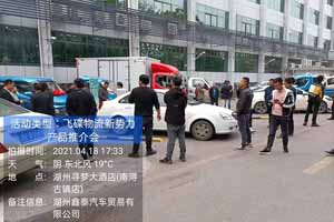 飞碟物流新势力强势挺进湖州 获用户采购认可