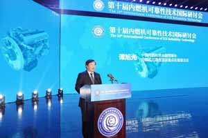 “最强大脑”齐聚！第十届内燃机可靠性技术国际研讨会开幕