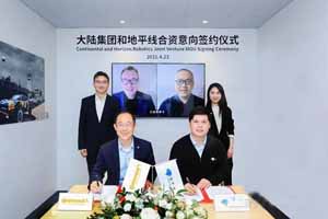 推动汽车智能化浪潮 大陆集团&地平线成立智能驾驶合资公司