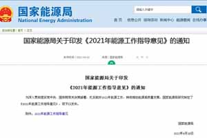 国家能源局:推动电动汽车充换电基础设施高质量发展