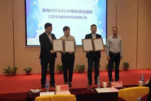 可兰素成首批CGT&CCAP获证授牌单位 向更高质量迈进！