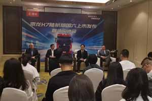 东风康明斯助力乘龙H7陆航版成功上市