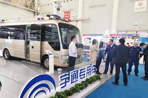 宇通高端通信指挥车亮相国际应急安全博览会