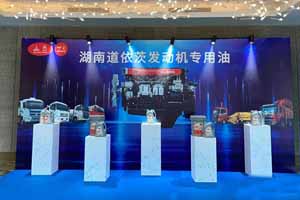玉柴为湖南道依茨定制，CI-4级别柴油发动机油正式发布