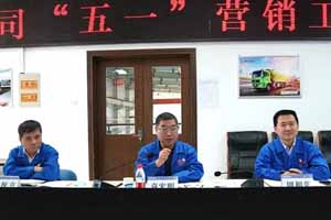 陕汽袁宏明：营销系统要营造关注产品研究的浓厚氛围