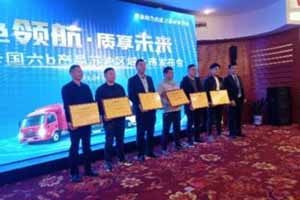 高效可靠 品质可控 陕汽德龙K3000国六产品全面上市