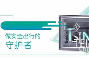 清智科技2021年前四月ADAS销售订单破十万套