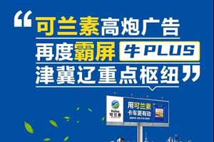 天津、河北、辽宁，可兰素“蓝色风暴”再度轰炸！