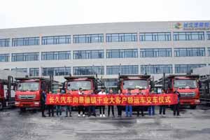 长久专用车：高品质 高效率 20台中置轴轿运车交付