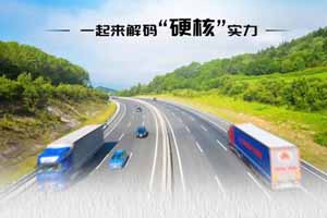 潍柴WP13硬核加持，有它没有什么“不敢的”！