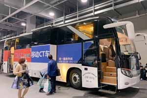 金龙专用车亮相第84届中国国际医疗器械博览会
