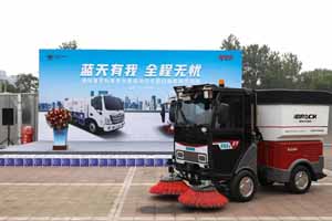 福田普罗科携新品扫路机亮相北京东城 