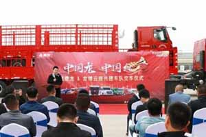 京博云商&东风柳汽煤炭“共建车队”交车完成