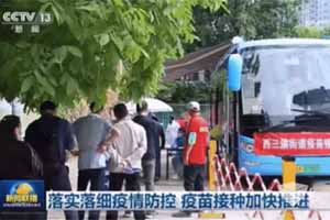 “送苗上门”  福田欧辉移动疫苗接种专用车获央视《新闻联播》点赞