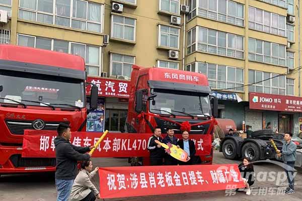 邯郸涉县首台东风天龙KXL燃气车交付客户