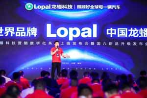 龙蟠科技营销数字化系统发布大会暨国六新品发布会顺利召开