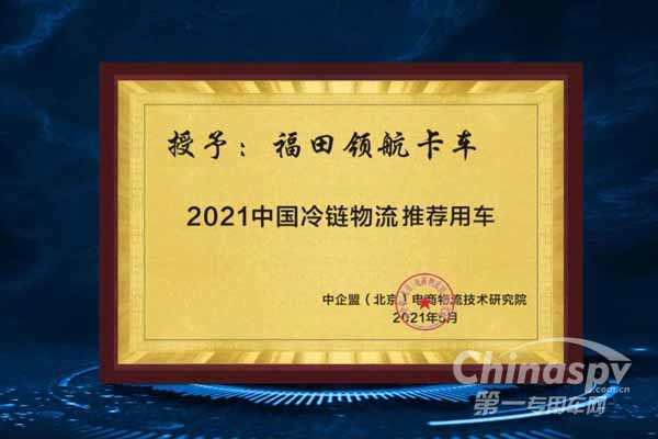 时代领航为生鲜冷链物流事业提供坚实可靠保障