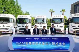 陕汽长途标载智慧物流及X6000产品获现场签约5016台 