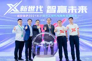 福田专用车板块福田雷萨以”X新世代”驱动科技创新