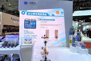 壳牌携手法士特聚焦后市场，推出“壳法”系列专用润滑油产品