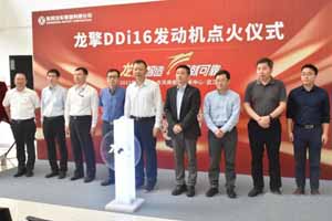 东风龙擎DDi16发动机成功点火