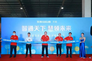 玉柴马石油携手天猫成立商用车智慧维保店