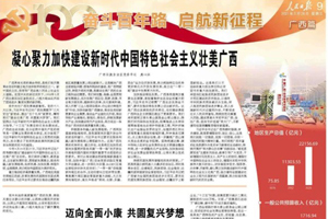 《人民日报》《经济日报》点赞玉柴高质量发展之路