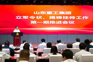 谭旭光：全面推进“揭榜挂帅”机制，坚决打赢关键核心技术攻坚战！