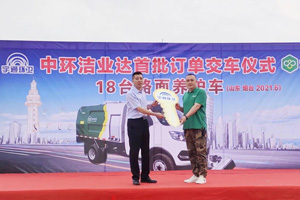 宇通18台路面养护车助力烟台城市环境再升级