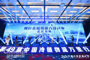 多位行业大佬连连点赞 奥铃北极熊在“升温”！