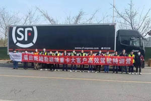 300台新欧曼助力顺丰速运 全面保障“618”运输无忧