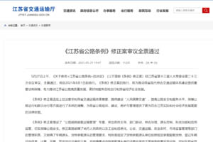 江苏治超新规：8月1日起，货车闯卡最高罚3万，严控“百吨王”！