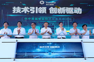 构建智能物流装备与物流业共同体，传化智联长沙公路港打造一站式服务平台