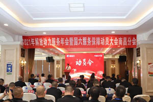 以“芯服务”赢未来，解放动力在南昌吹响国六决战决胜冲锋号