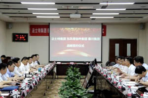 战略合作 法士特、东风零部件、秦川携手并进