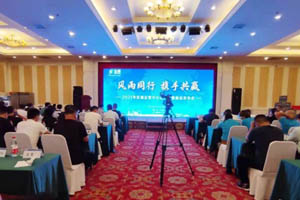 2021年弘康环保运营中心晋级会暨新品发布会召开