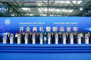 在中国为中国，采埃孚嘉兴基地建成投产、全新“三件套”亮相