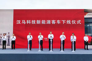 汉马科技新能源项目开工，致力于打造能源科技生态