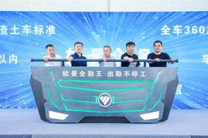 击破行业痛点 工程出勤谁最强？欧曼全勤王专为上海定制而来