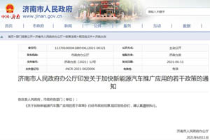 山东济南：加快专用汽车领域的新能源布局