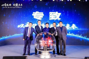 率先构建专用车底盘品牌 东风专用车王者品牌专致闪耀发布