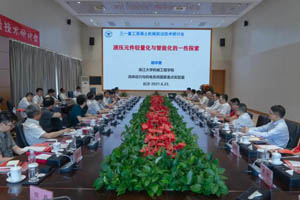 高校专家齐聚！首届“混凝土机械前沿技术研讨会”召开